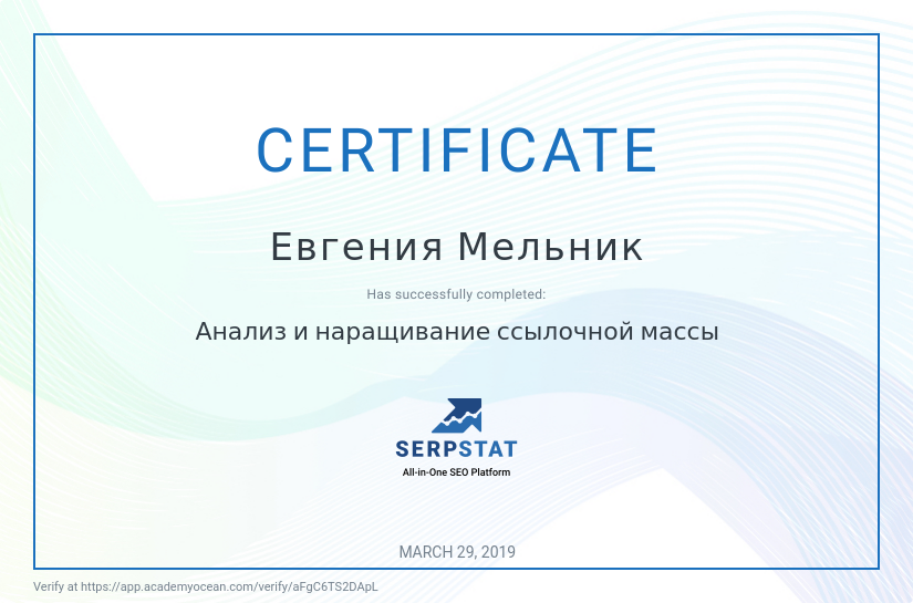 Анализ и наращиванние ссылочной массы